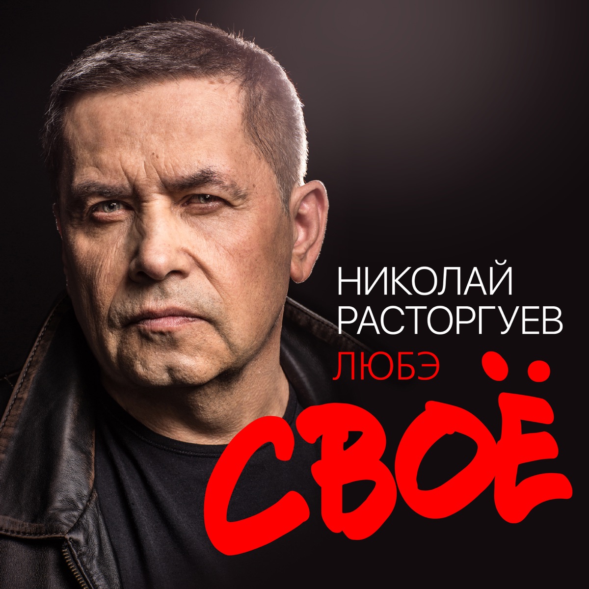 Любэ – А река течёт (из фильма Родные): слушать и скачать mp3 песню