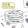 Pu Poo Platter, Vol. 1 - EP