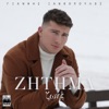Zitima Zois - Single