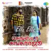 Ella Ella (From "Ganster Gangaraju") - Single album lyrics, reviews, download