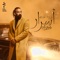 Asrar - Ali Loka lyrics