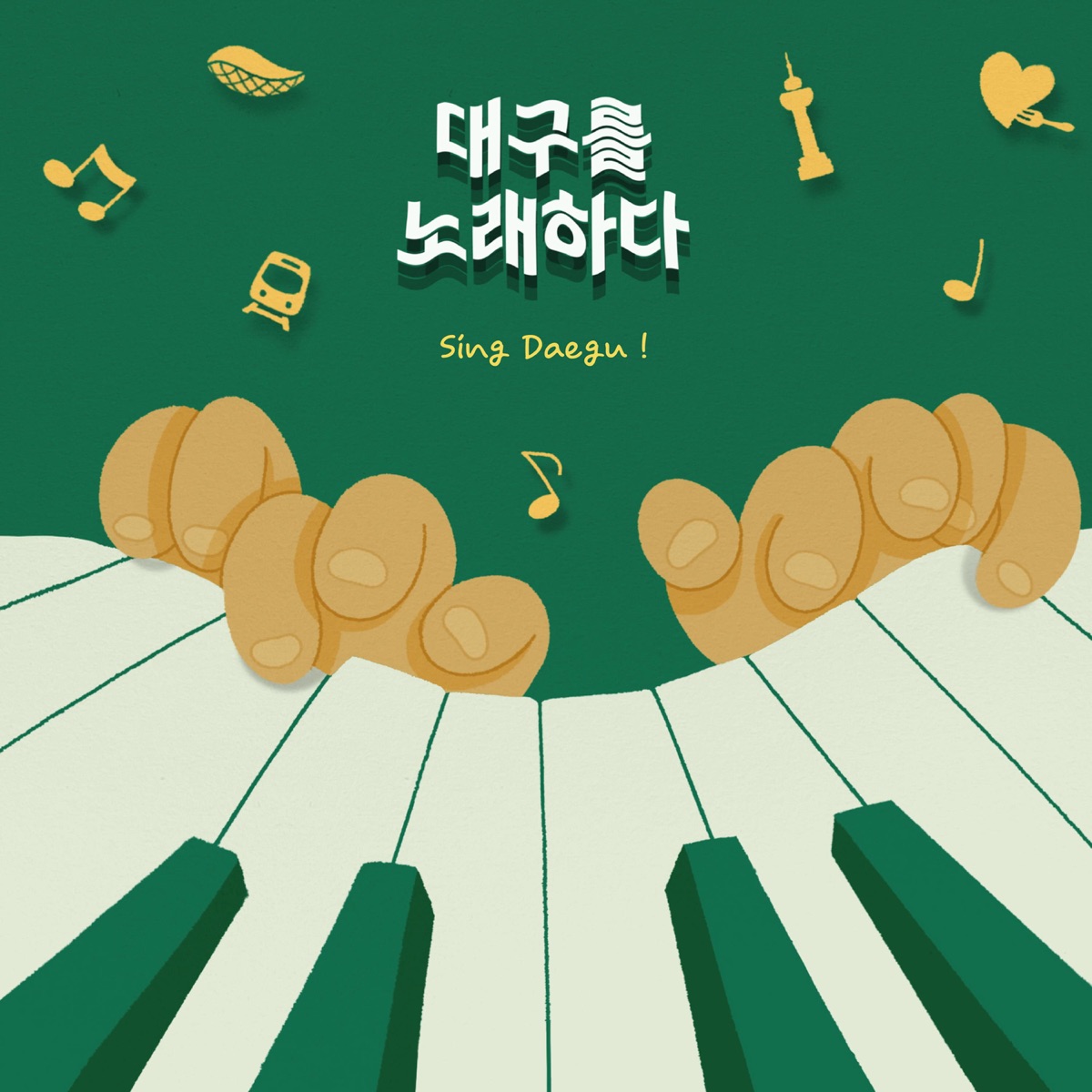 Various Artists – Sing Daegu – EP