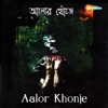 Aalor Khonje, 2003