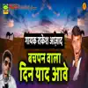 Bachpan Wala Din Yaad Aave - Single album lyrics, reviews, download