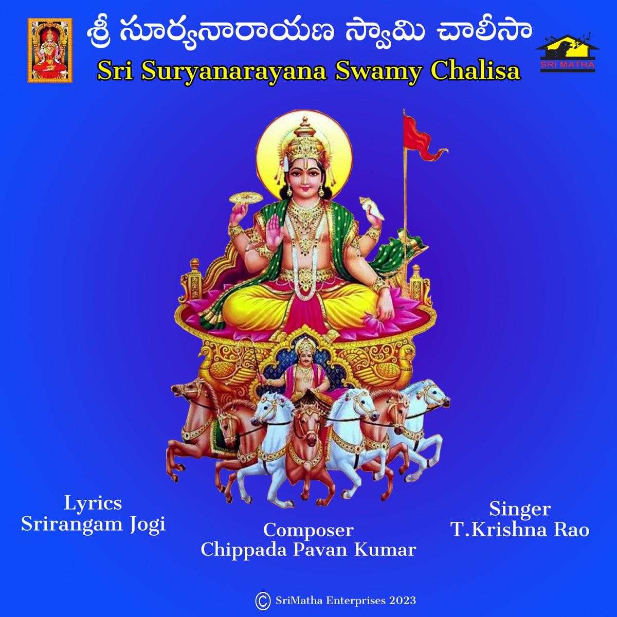 Ramanarayanam by T. Krishna Rao, Sai Deva Harsha & V. Akhila on ...