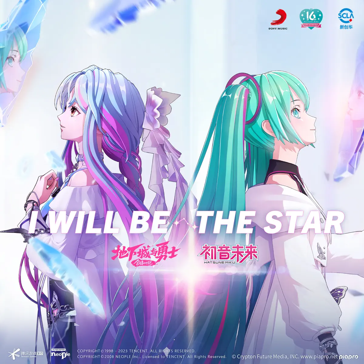 初音ミク - I Will Be The Star (《地下城與勇士》官方動畫第三季 x 初音ミク合作曲) - Single (2023) [iTunes Plus AAC M4A]-新房子