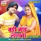 Badi Jaad Lagata - Nihal Singh lyrics