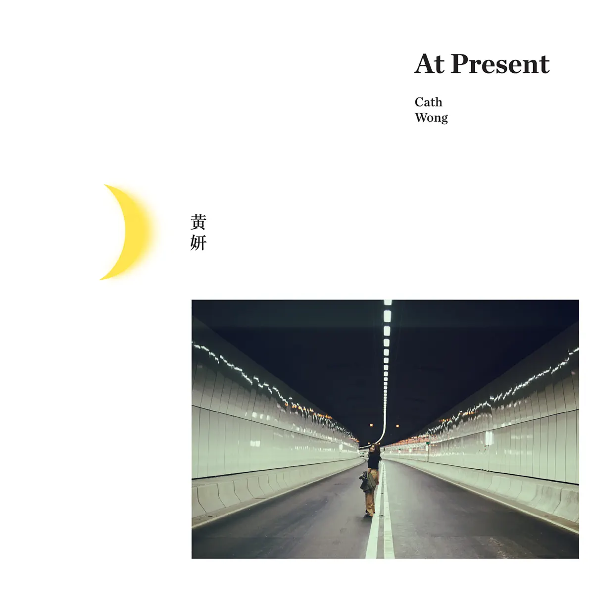 黃妍 - At Present (2023) [iTunes Plus AAC M4A]-新房子