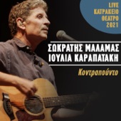 Kontrapounto (Live Katrakeio Theatro 2021) artwork
