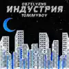 Stream & download Индустрия - Single