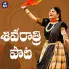 Shivaratri Song 2019 (feat. Tirupathi Matla) - Single album lyrics, reviews, download