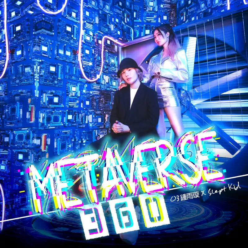 鍾雨璇 - Metaverse360 (feat. Slept Kid) - Single (2023) [iTunes Plus AAC M4A]-新房子