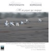Στέφανος Κορκολής - I Podilatissa (Live)
