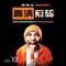 Katak (feat. 5Forty2 & The Real Masta Clan) - Namewee lyrics