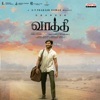 Vaathi (Original Motion Picture Soundtrack) - EP