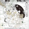 伊東歌詞太郎 - Renai Saiban