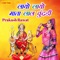 Layo Layo Mata Laal Chundadi - Prakash Rawat lyrics