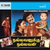 Nallavanukku Nallavan (Original Motion Picture Soundtrack) - EP