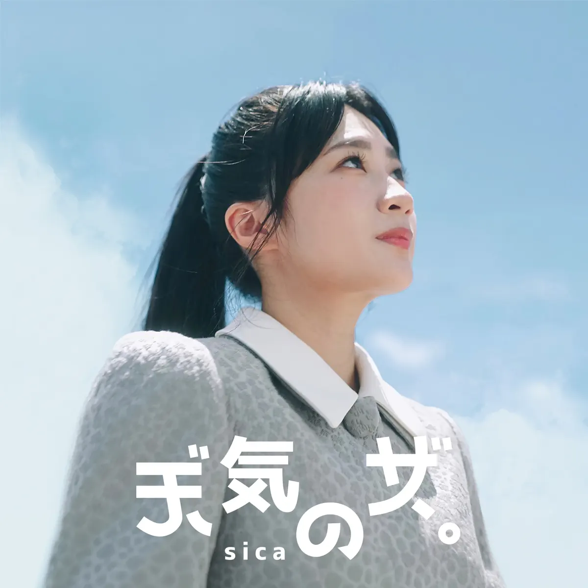 sica - 天氣之女 - Single (2023) [iTunes Plus AAC M4A]-新房子