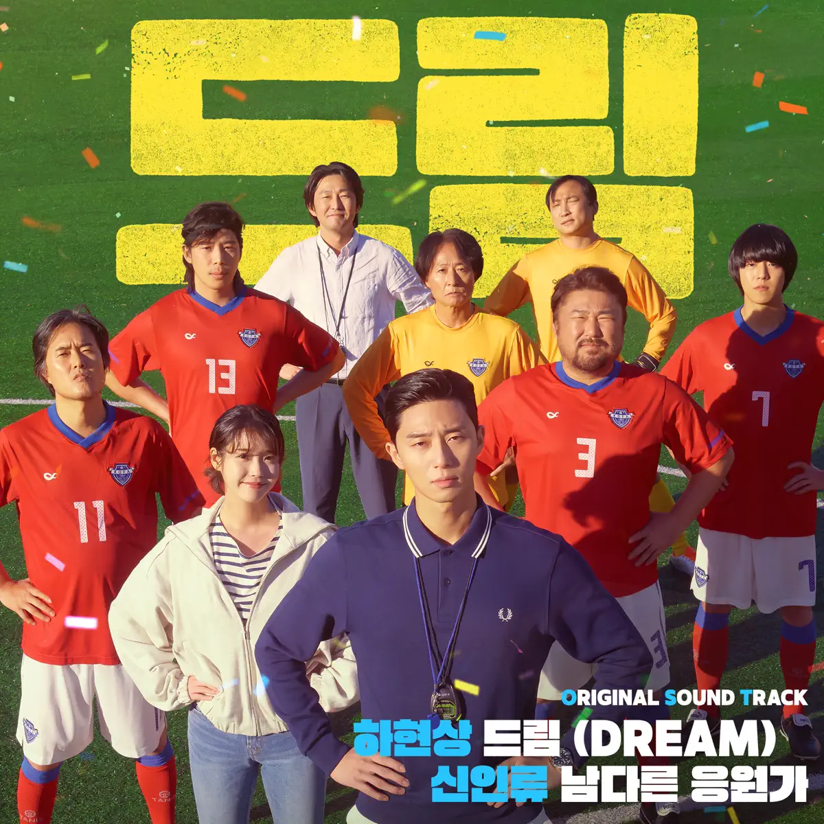 Ha Hyun Sang, Shin In Ryu & CHOE JEONG IN - 梦想 Dream (Original Movie Soundtrack) (2023) [iTunes Plus AAC M4A]-新房子