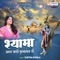 Shyama Aan Baso Vrindavan Mein - Chetna Shukla lyrics