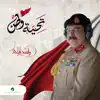 Taheyet Watan - Single album lyrics, reviews, download