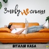 Вітер - Single, 2023