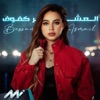 العشر كفوف - Single, 2023