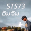 STS 73 - ວັນຈັນ