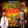 Pahra Laga De Hanuman - Single album lyrics, reviews, download