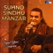 Suhno Sindhu Manzar - Tufail Khan Sanjrani lyrics