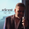 قاعد مكانا - Single