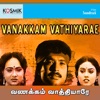 Vanakkam Vathiyare (Original Motion Picture Soundtrack) - EP, 1991