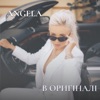 В оригіналі - Single