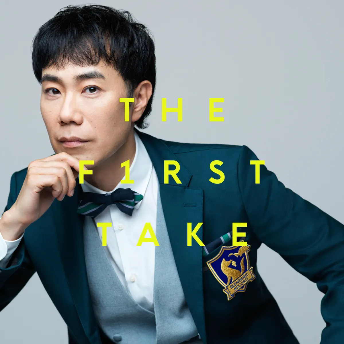 藤井隆 - ヘッドフォン・ガール -翼が無くても- - From THE FIRST TAKE - Single (2023) [iTunes Plus AAC M4A]-新房子