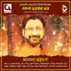 Ekla Howar Bhoy - Single album lyrics, reviews, download