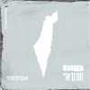 מולדת - Single