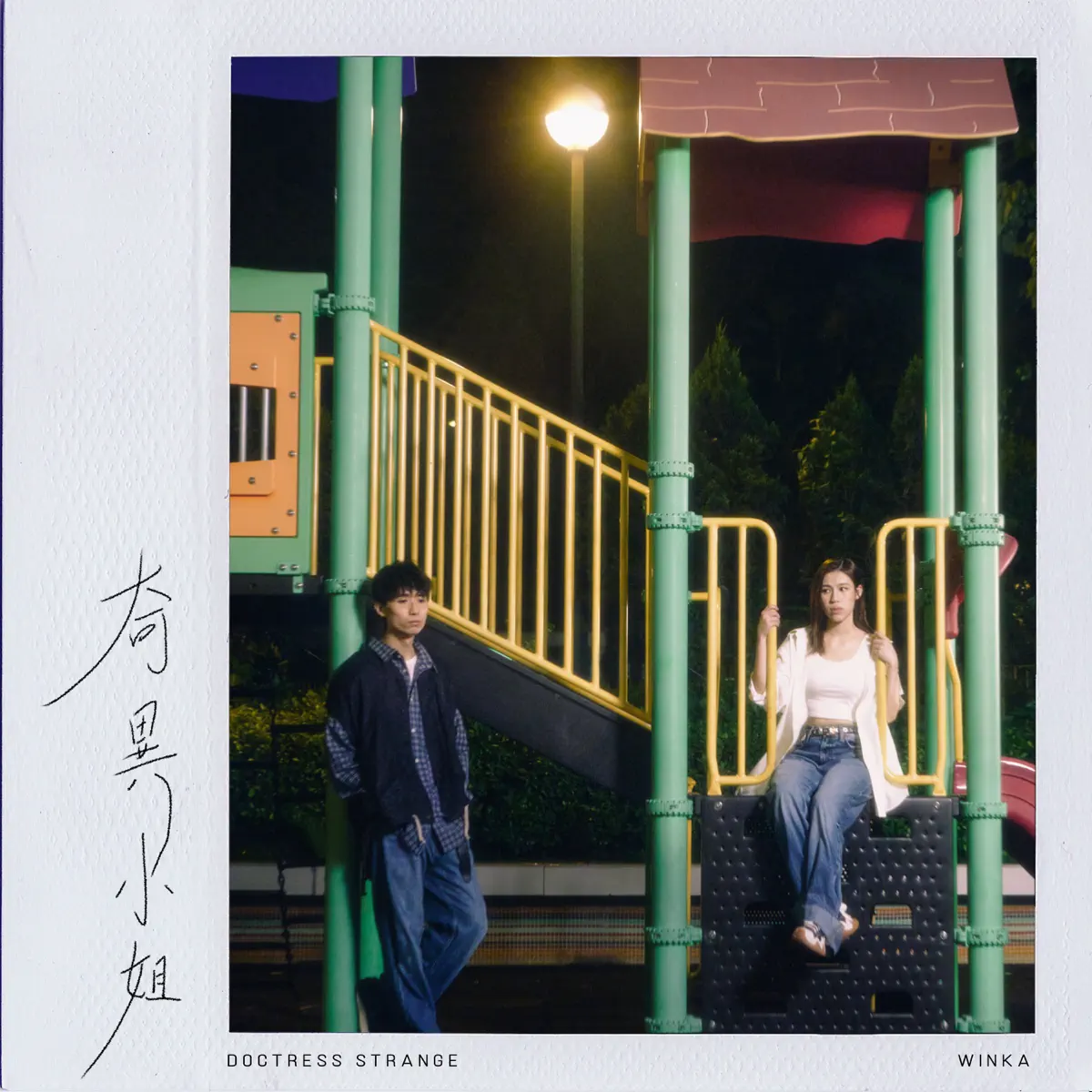 Winka 陳泳伽 - 奇異小姐 - Single (2023) [iTunes Plus AAC M4A]-新房子