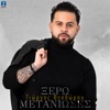 Ksero Metanioses - Single