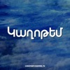 Կաղոթեմ - Single