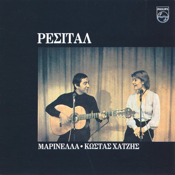 Ti Ne Afto Pou To Lene Agapi Lyrics Ti Ein' Afto Pou To Lene Agapi - Kostas Chatzis | Shazam