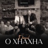 O Xhaxha - Single