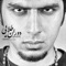 Nemishe Bahat Harf Zad (feat. Amir Tataloo) - Reza Pishro lyrics