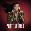 מאושרת בדרך שלי - Single