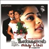 Harini - Thee Kuriviyai