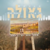 גאולה artwork