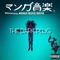 Splinter Cell - Yusuke lyrics