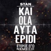 Kai Ola Ayta Epidi - Single, 2023