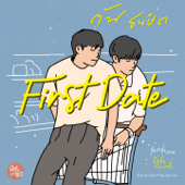 First Date (Original Soundtrack From "นิ่งเฮียก็หาว่าซื่อ" cutie pie series) - Ton Thanasit