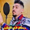 درتلي في العقرب - Abdou Gambetta & Dj Ismail Bba lyrics